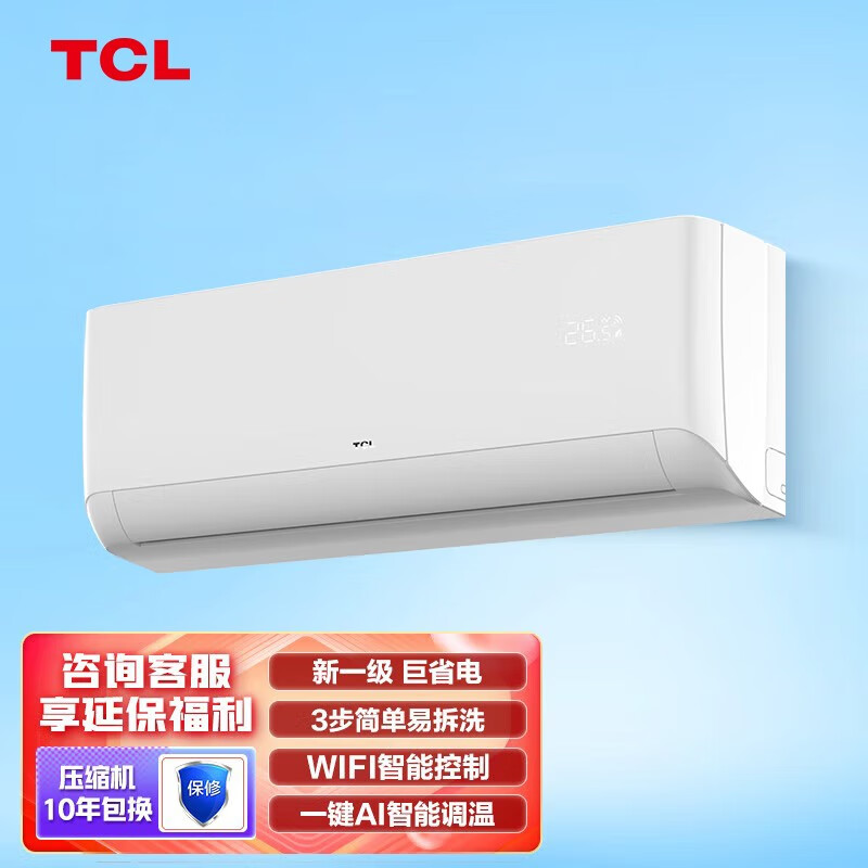 TCL大1匹 新一级能效 变频冷暖 净怡风 壁挂式 空调挂机KFRd-26GW/D-STA11Bp(B1)省电节能